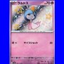 sv4a 258 - Ralts