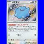 sv4a 309 - Ditto