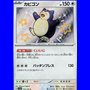 sv4a 310 - Snorlax