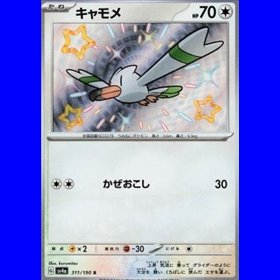 sv4a 311 - Wingull