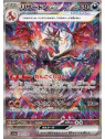 sv4a 349 - Charizard ex