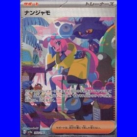 sv4a 350 - Iono sv4a 350 - Iono