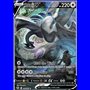 SIT 186 - Lugia V