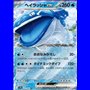sv9a 032 - Dondozo ex