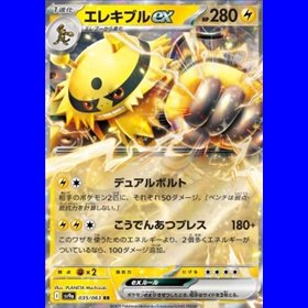 sv9a 035 - Electivire ex sv9a 035 - Electivire ex