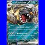 sv9a 052 - Arven's Mabosstiff ex