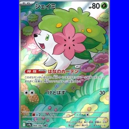 sv9a 066 - Shaymin