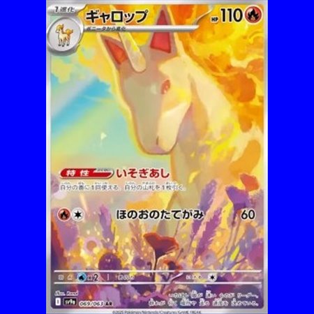 sv9a 069 - Rapidash