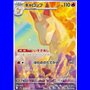 sv9a 069 - Rapidash