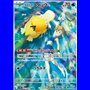 sv9a 071 - Misty's Psyduck