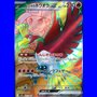 sv9a 077 - Ethan's Ho-Oh ex