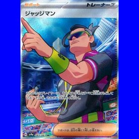 sv9a 083 - Judge sv9a 083 - Judge