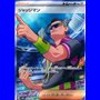 sv9a 083 - Judge