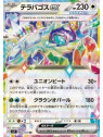 sv7 088 - Terapagos ex