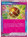 sv7 096 - Deluxe Bomb