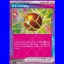 sv7 096 - Deluxe Bomb