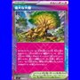 sv7 101 - Grand Tree