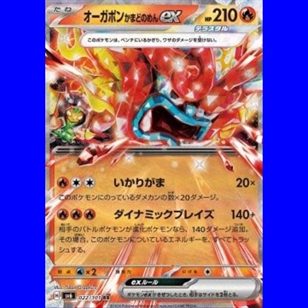 sv6 022 - Hearthflame Mask Ogerpon ex