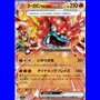 sv6 022 - Hearthflame Mask Ogerpon ex