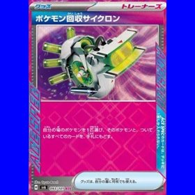 sv6 093 - Scoop Up Cyclone sv6 093 - Scoop Up Cyclone