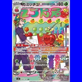 sv6 103 - Dipplin sv6 107 - Dipplin