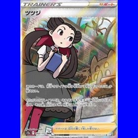 s12a 242 - Roxanne s12a 242 - Roxanne