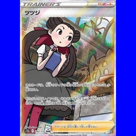 s12a 242 - Roxanne