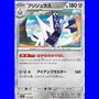 sv8a 113 - Archaludon - MasterBall Reverse Holo