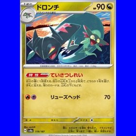 sv8a 119 - Drakloak - MasterBall Reverse Holo sv8a 119 - Drakloak - MasterBall Reverse Holo