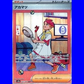 sv8a 227 - Crispin sv8a 227 - Crispin