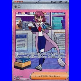 sv8a 231 - Lacey sv8a 231 - Lacey