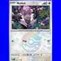 PRE 090 - Noibat - PokeBall Reverse Holo