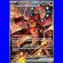 JTG 182 - Volcanion ex