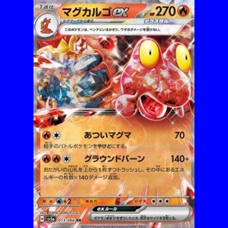 sv5a 013 - Magcargo ex
