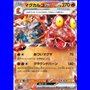 sv5a 013 - Magcargo ex