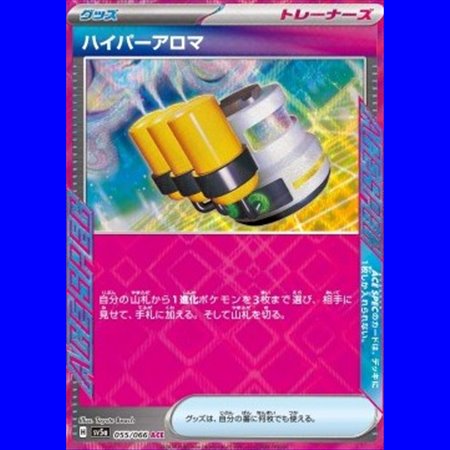 sv5a 055 - Hyper Aroma