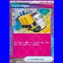 sv5a 055 - Hyper Aroma