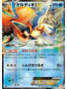 BW6 019 - Keldeo EX