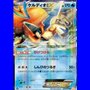 BW6 019 - Keldeo EX