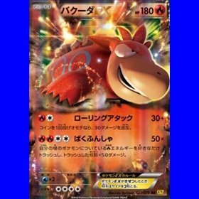 XY5 021 - Camerupt EX XY5 021 - Camerupt EX