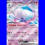 sv11W 042 - Jellicent ex