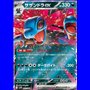 sv11W 062 - Hydreigon ex