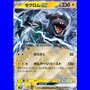 sv11B 037 - Zekrom ex