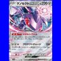 sv11B 069 - Genesect ex