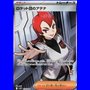 sv10 119 - Team Rocket's Ariana