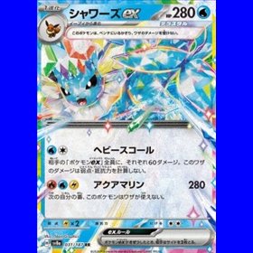 sv8a 031 - Vaporeon ex - Korean sv8a 031 - Vaporeon ex - Korean