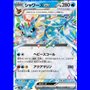 sv8a 031 - Vaporeon ex - Korean
