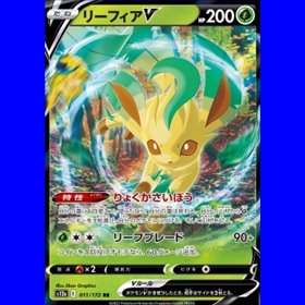 cs4aC 008 - Leafeon V - Chinese