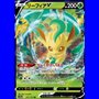 cs4aC 008 - Leafeon V - Chinese
