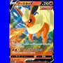 cs4aC 020 - Flareon V - Chinese